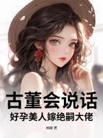 谢明珠贺兰舟