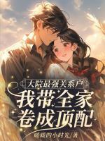 孙绵绵顾云霄