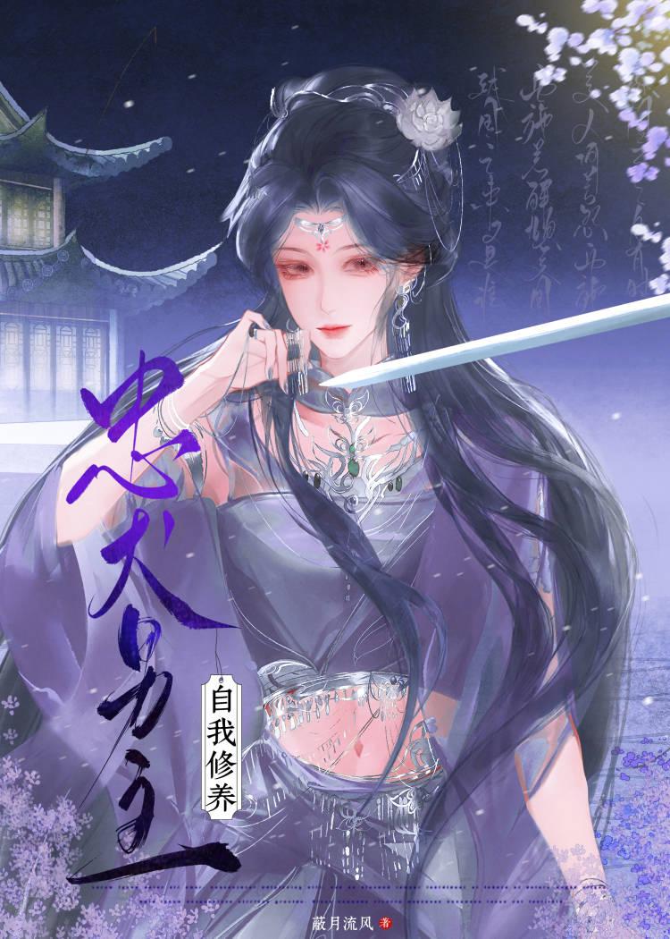 忠犬的自我修养gb