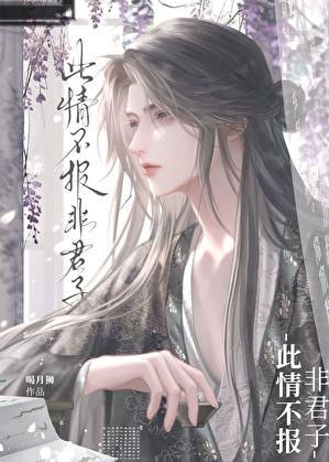 这就是你说的报恩？