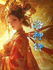 痴傻三年，觉醒后我成绝世凶物