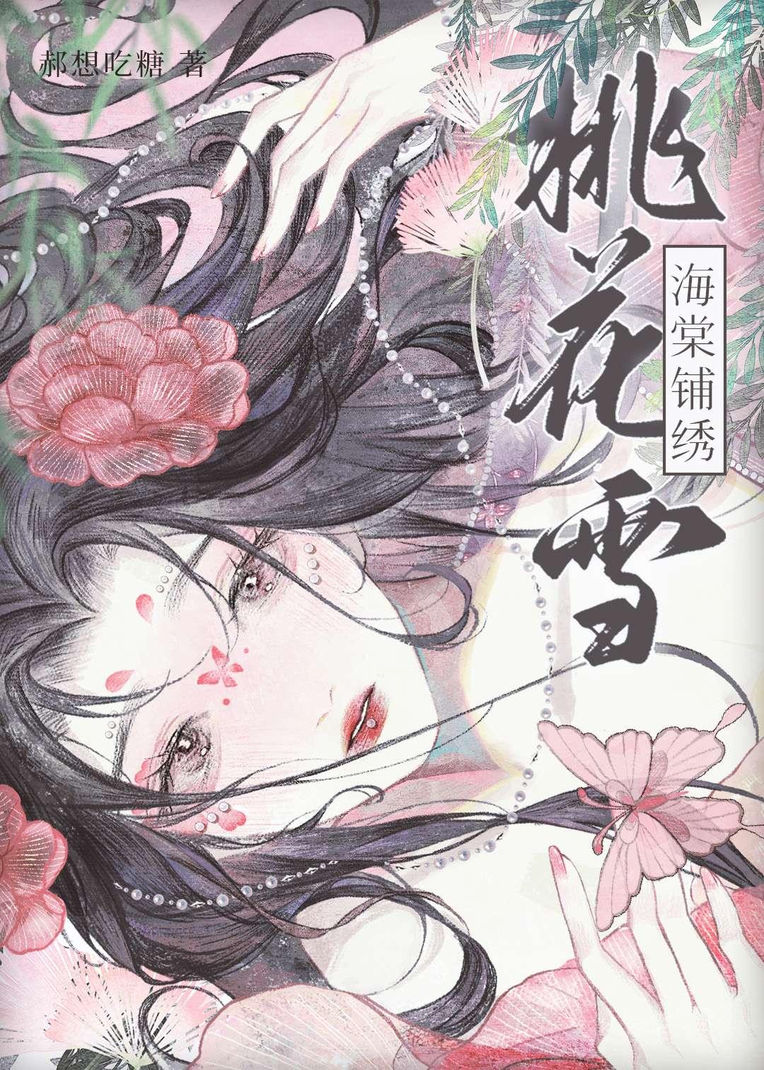 彩云国凌晏树想做我的夫君