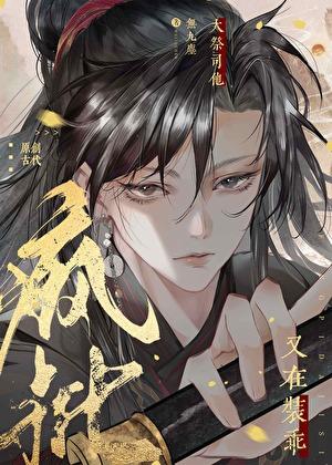 被偏执炉鼎倒贴后