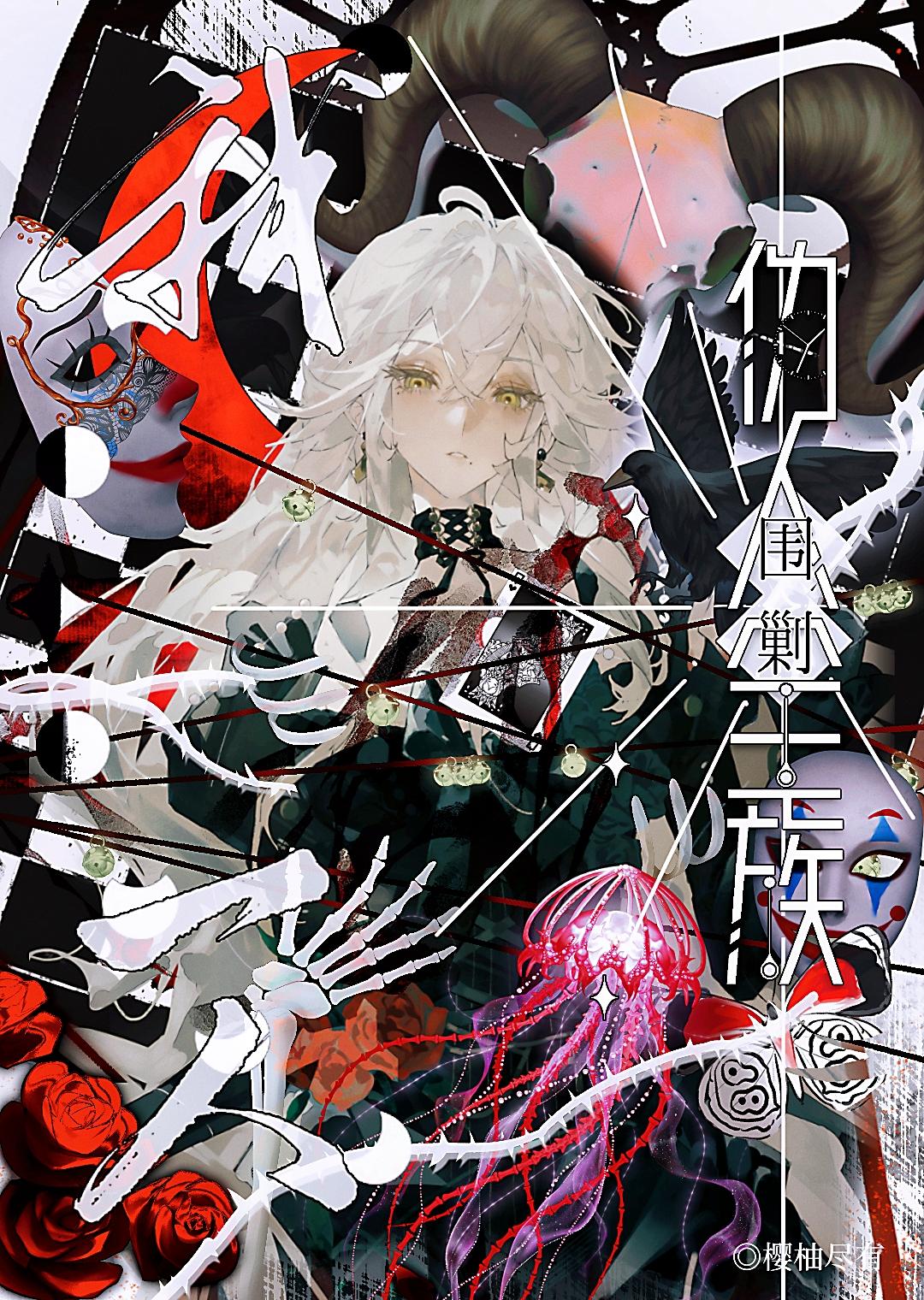 在惊悚游戏被通缉怎么办？暴富封神！