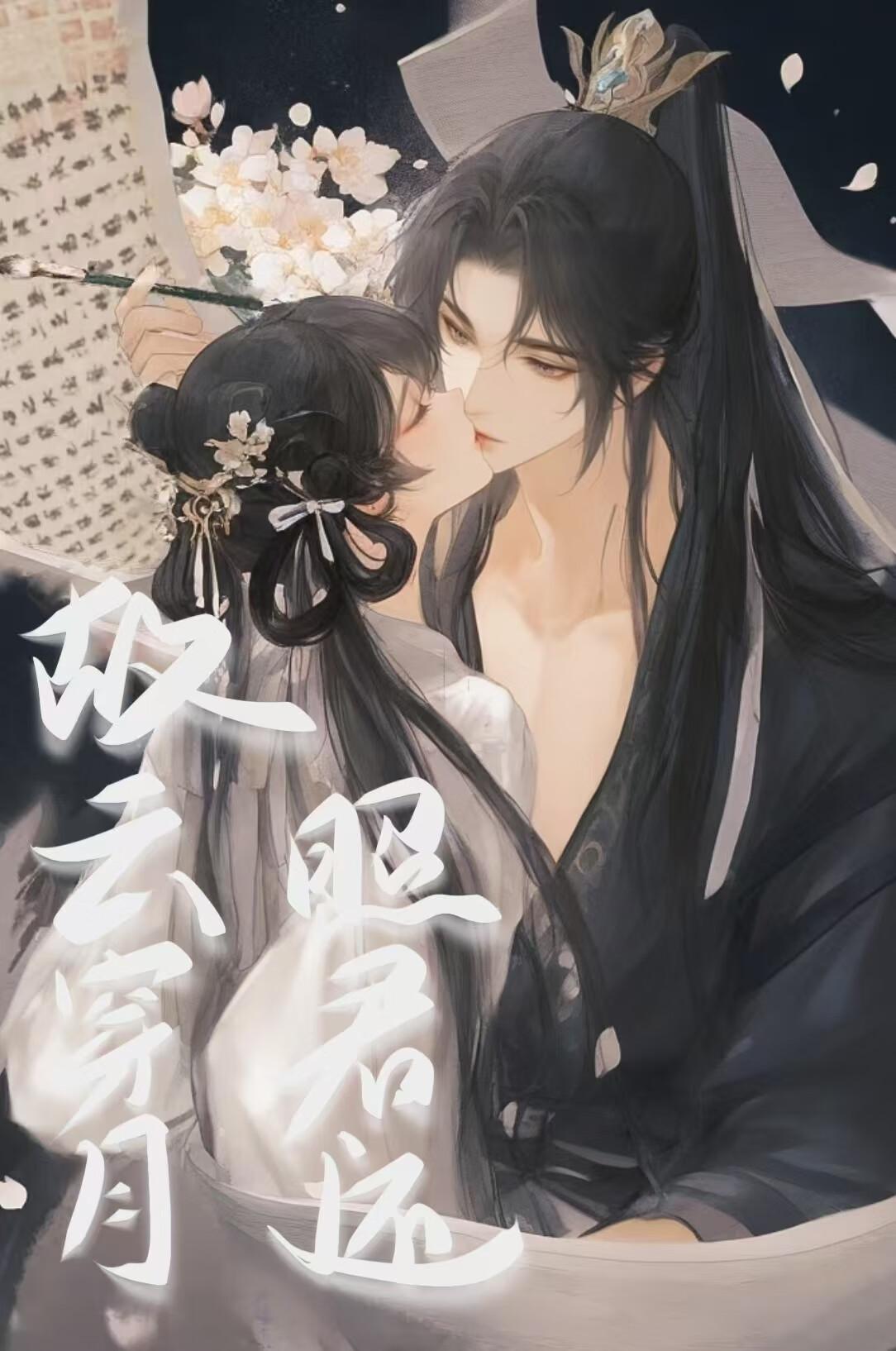 故月穿云照君还