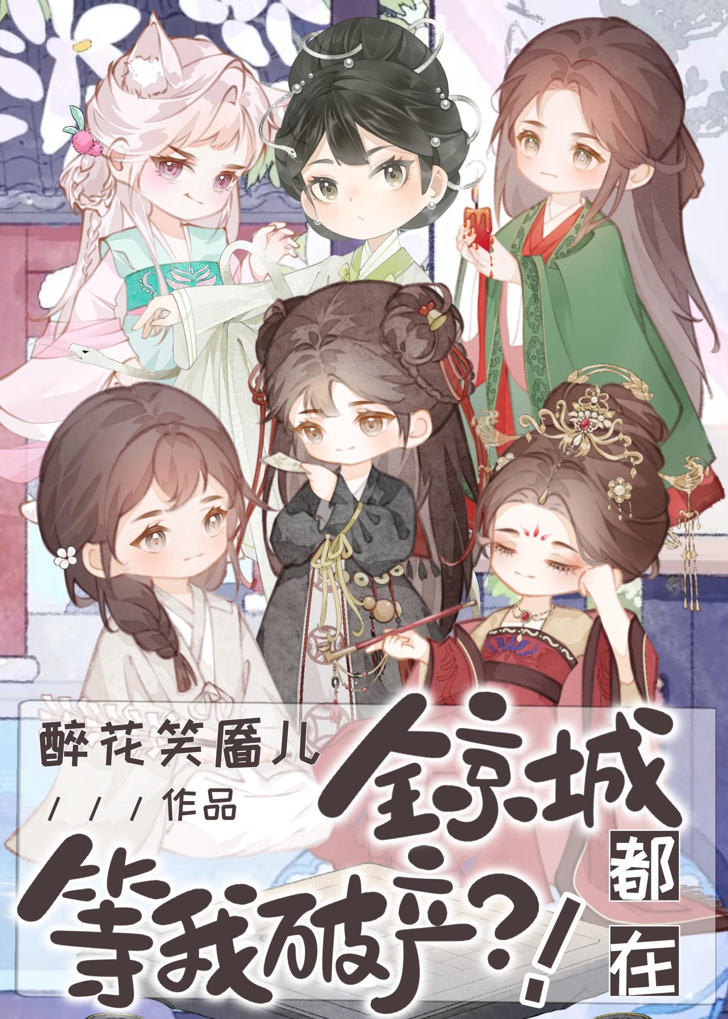 商女偏折上林花