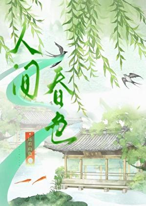 重逢后被爆娇竹马缠上了