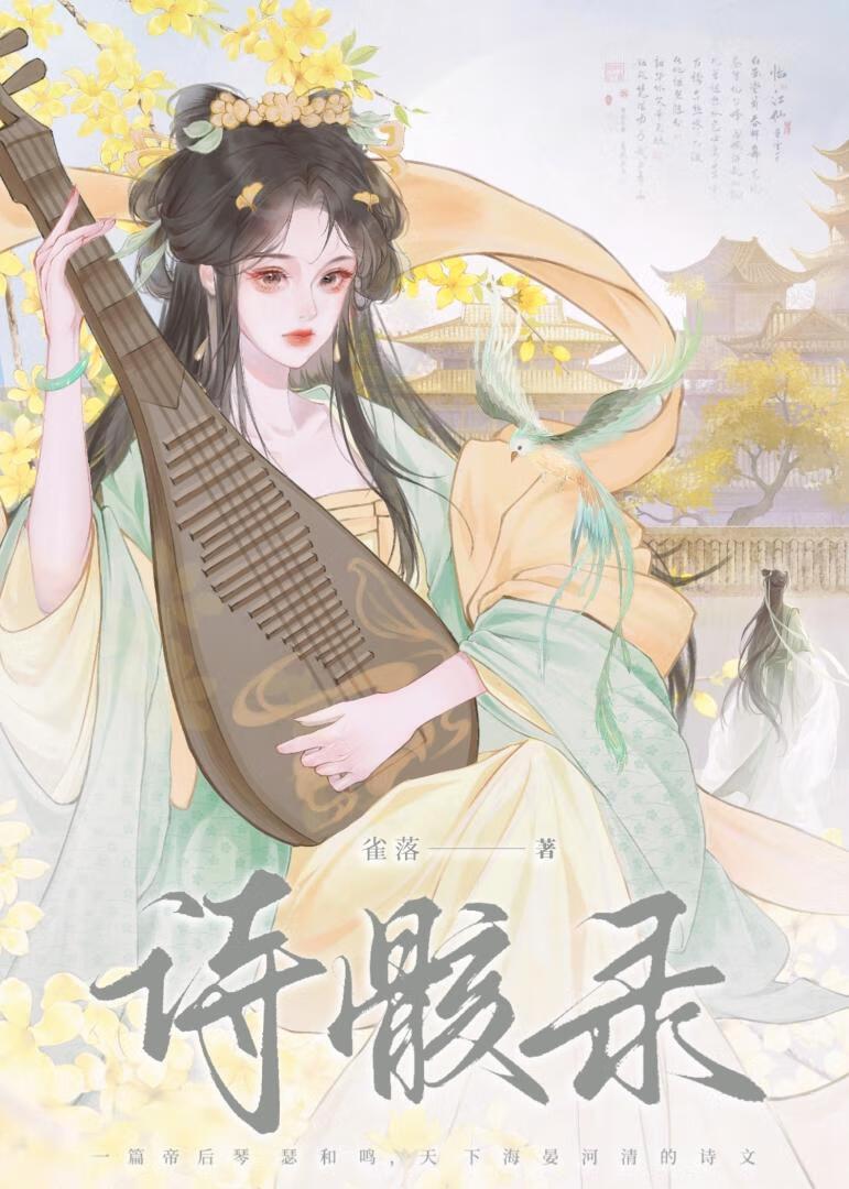 偏执王爷助我假死脱身后