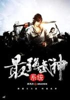 最强武神系统捡属性就升级