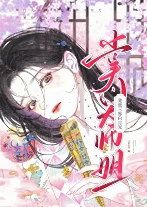 大师姐今天还完债了吗