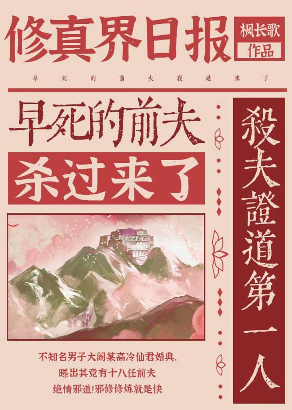 早死的前夫杀过来了GB