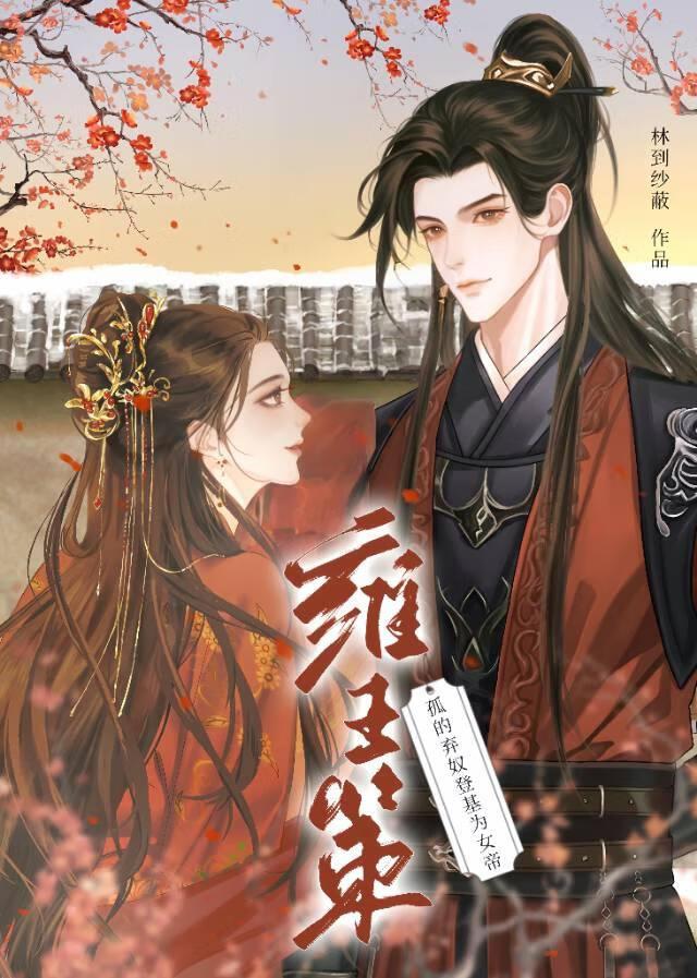 满朝盼孤死？偏有灵童救！