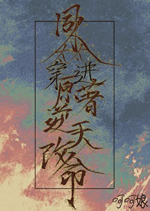 同人太太穿进原著逆天改命