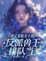 陆箐箐乌枭