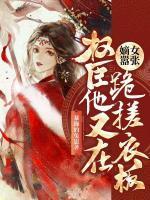 时飞烟宣凛