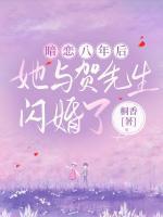 姜以宁贺驰
