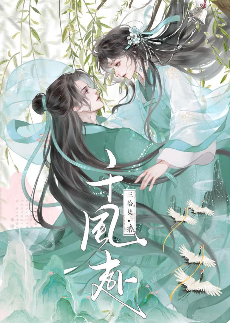 刺杀失败后，王爷他自我攻略了