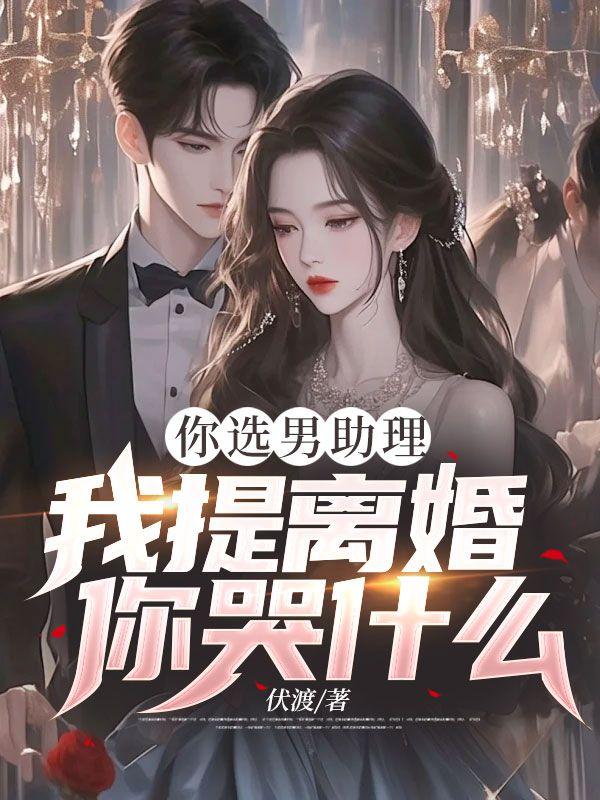 结婚纪念日，她和男秘书交换钻戒