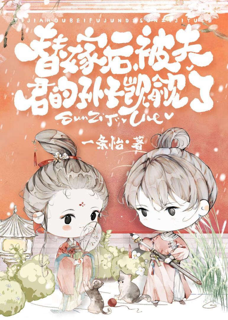 被迫替嫁，我带系统治沙