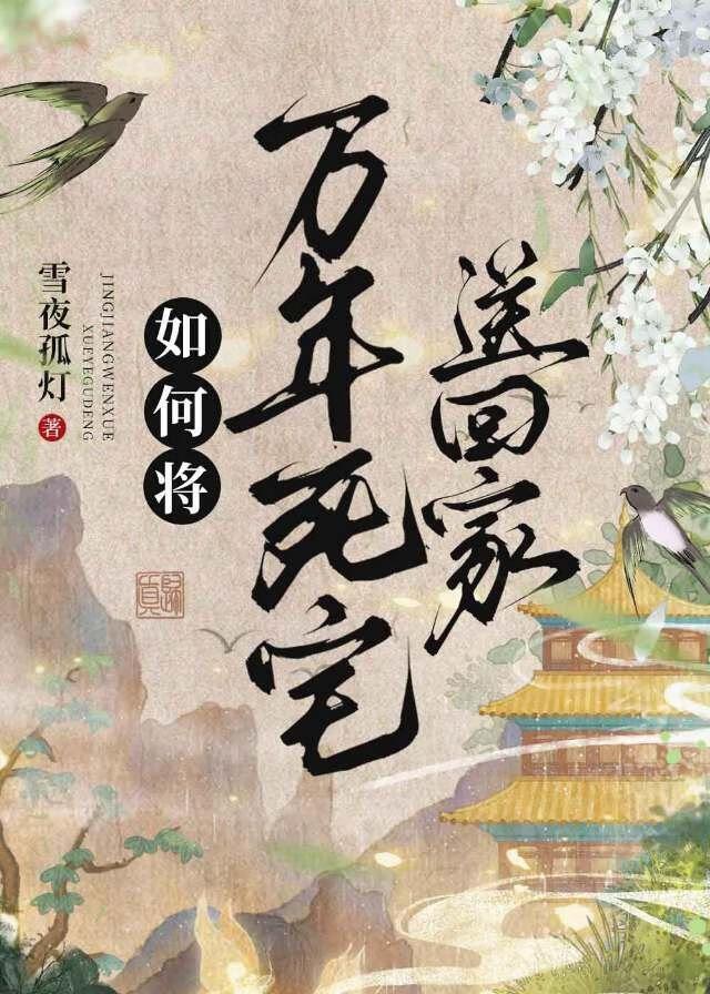 如何将万年死宅送回家