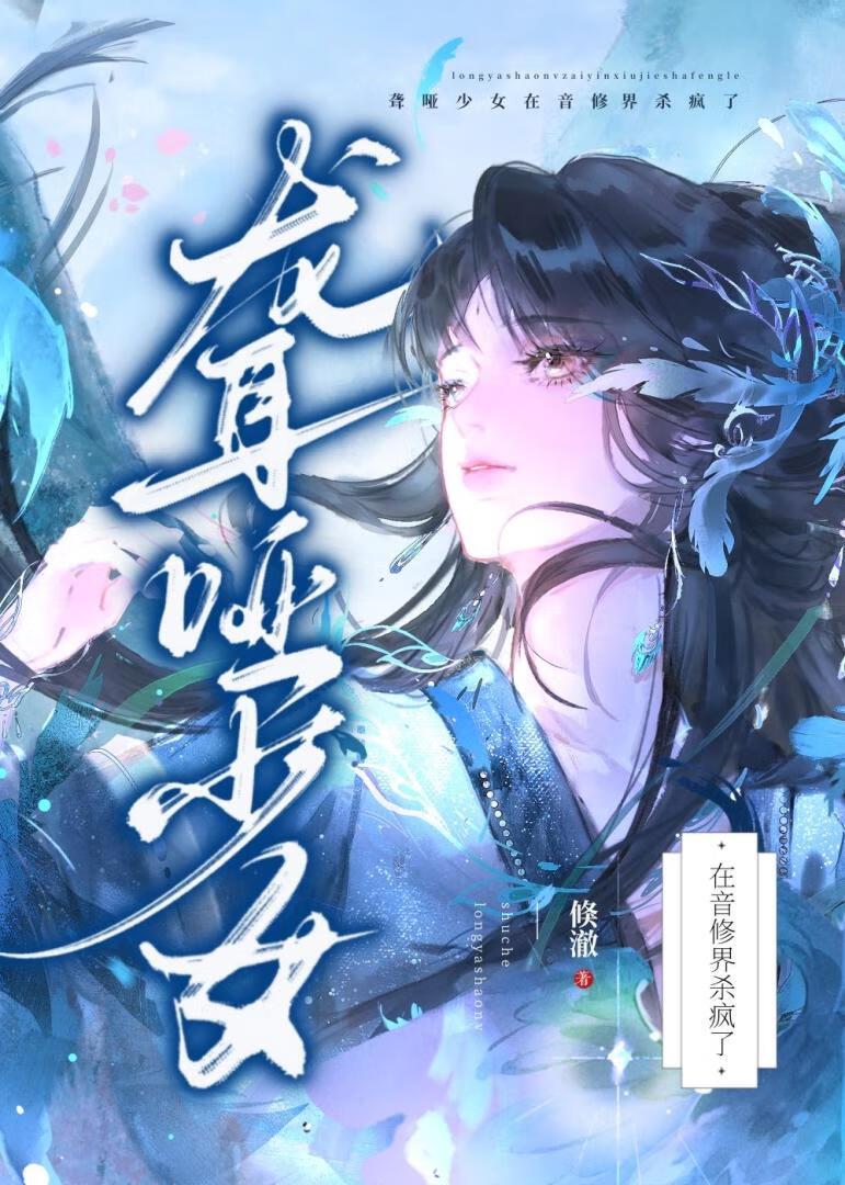 高岭之花也要卑微求爱吗