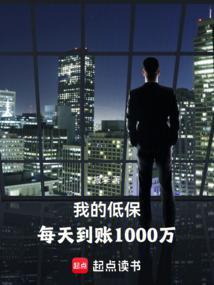 定个小目标，每年收租100亿