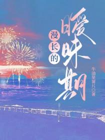 [韩娱同人] 漫长的暧昧期