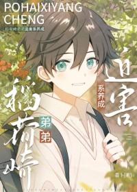 [综漫] 稻荷崎弟弟迫害系日常