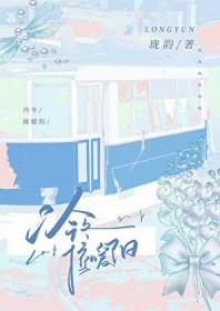 暗恋对象他哥暗恋我