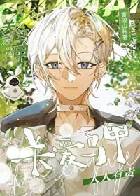 [原神同人] 关爱马甲人人有责