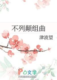 [忧国的莫里亚蒂] 不列颠组曲