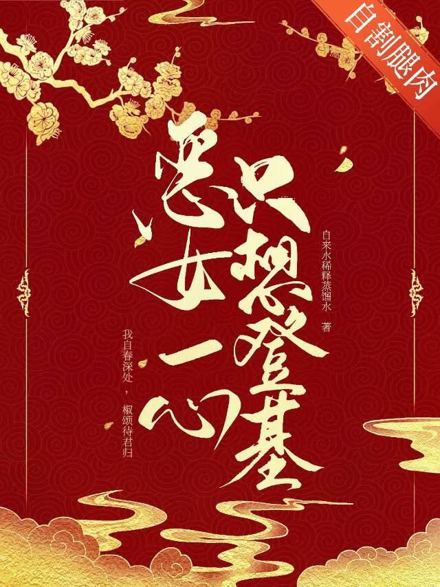 长公主每天都在修罗场