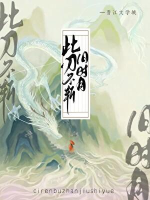 重回宿敌夫君少年时