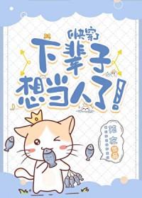 下辈子想当人了[快穿]