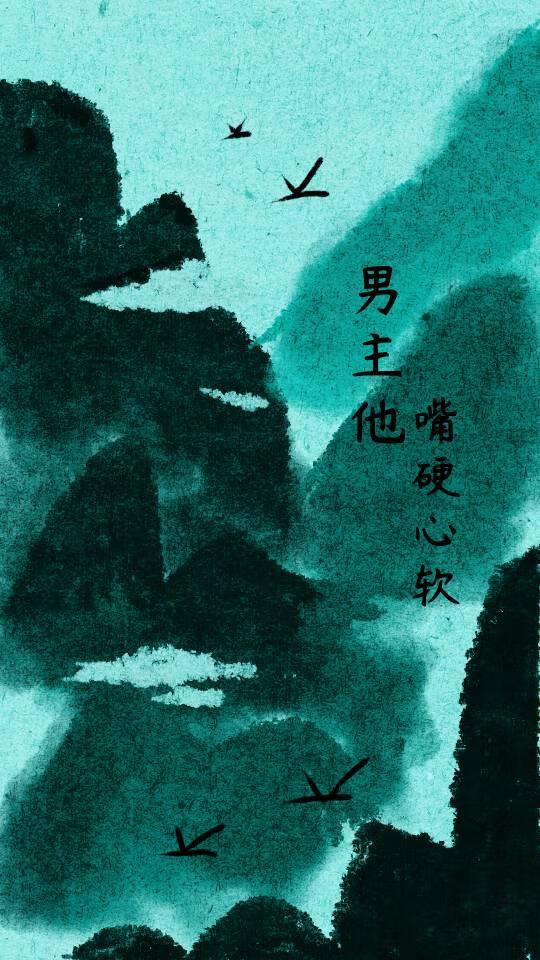 男主他嘴硬心软