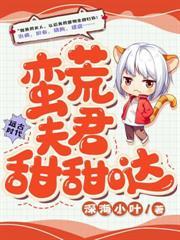 我在星际养崽成神了