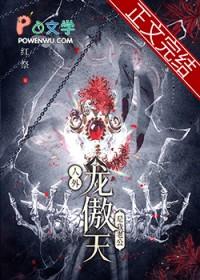 我才不是人外龙傲天的老婆