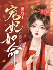 毒医狂妃逆天萌宝