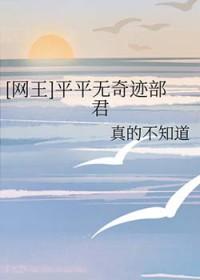 [网王] 平平无奇迹部君