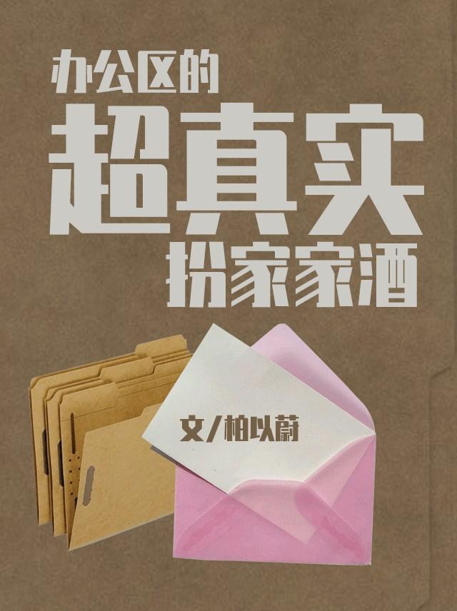 先婚后爱能别太班味吗