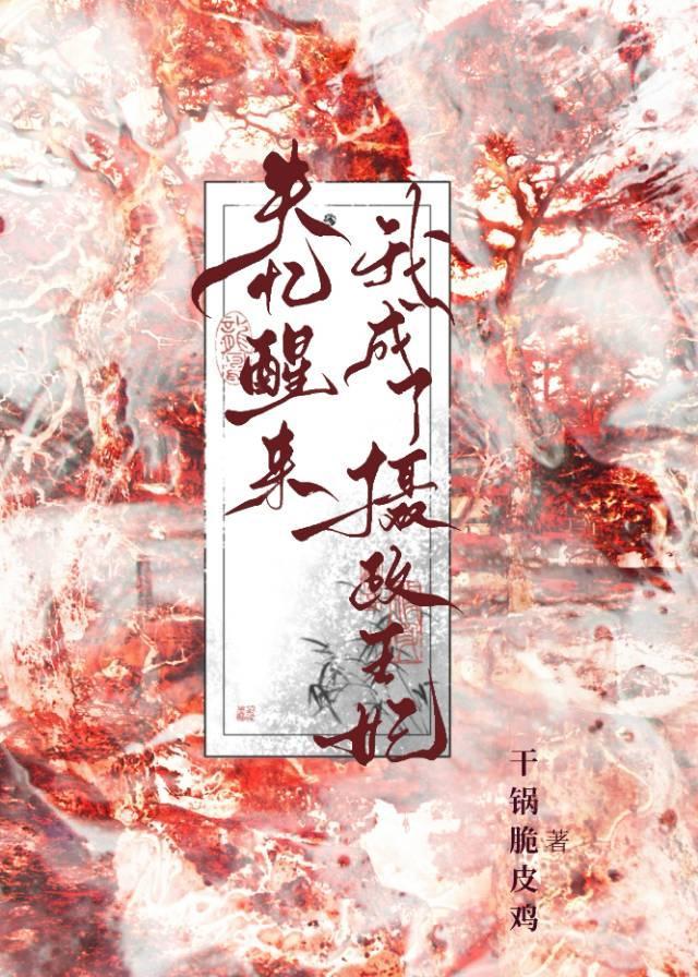 失忆醒来我成了摄政王妃