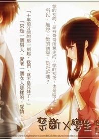 禁斷╳孿生&amp;amp;nbsp;&amp;amp;nbsp;開始，無法拒絕的關係