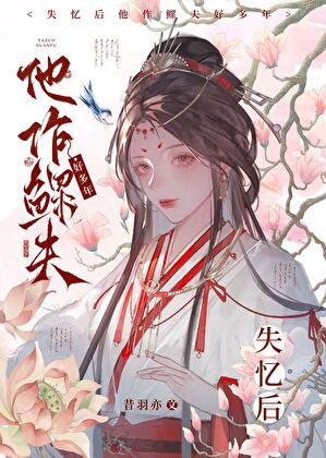 卧底仙界的那些年