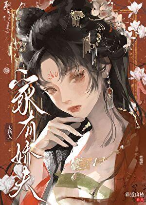 错拿反派亡妻剧本后