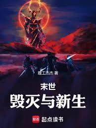 末世战锤：永世神选为我暴兵