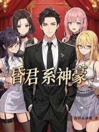 昏君系统：商业帝国也是帝国！