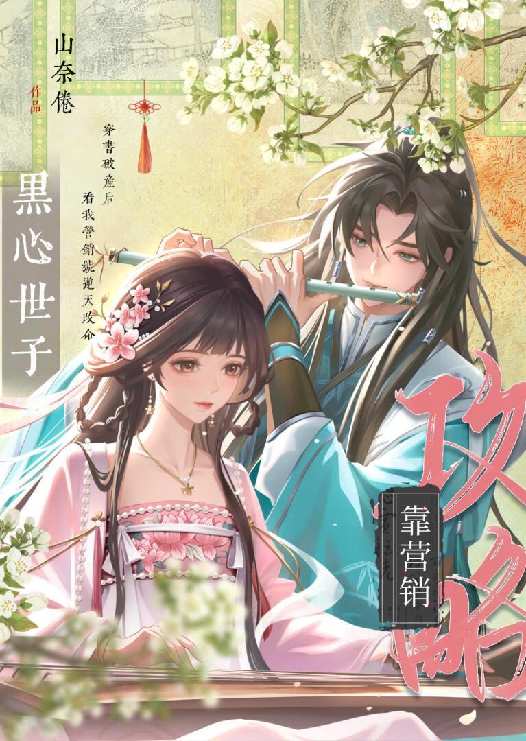 破产酒楼炒作日常