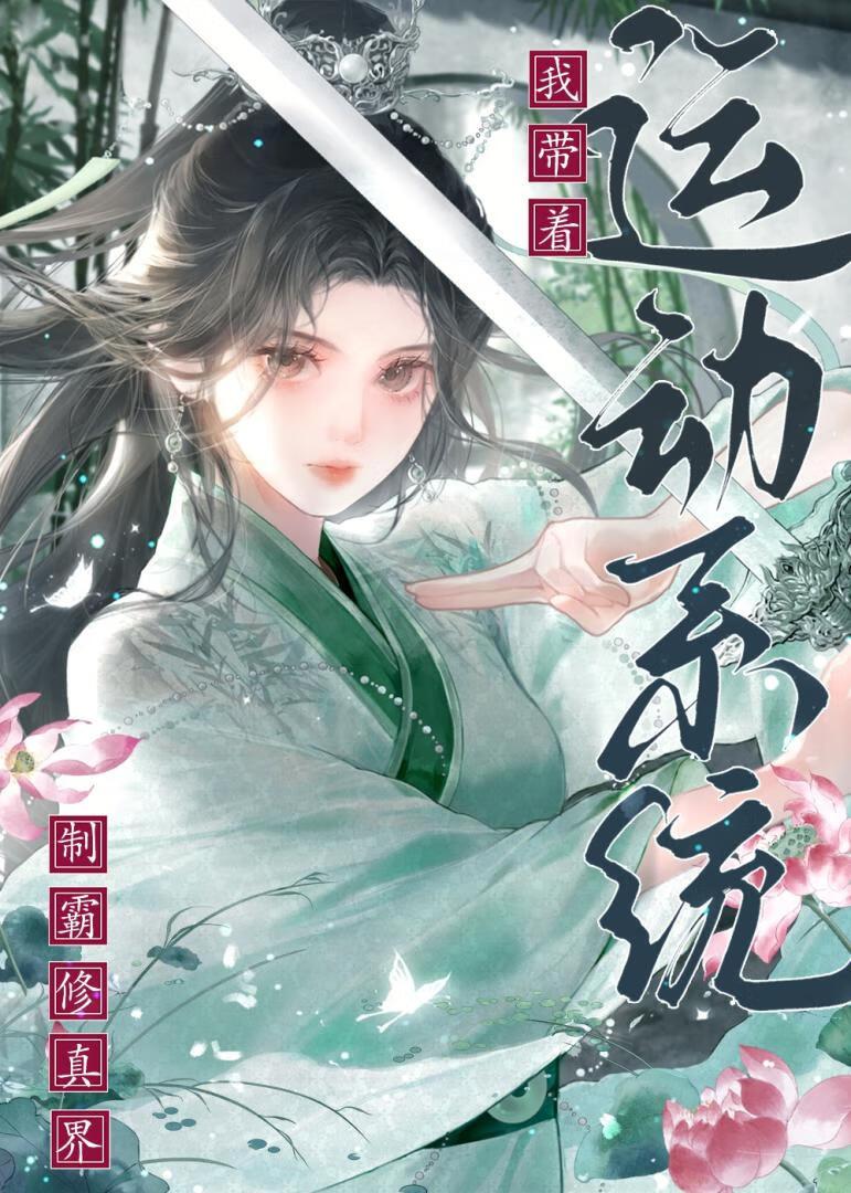 邪修修炼就是快啊