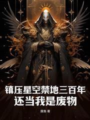 不死神魔