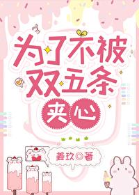 [咒回同人] 为了不被双五条夹心